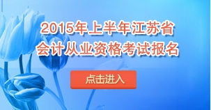 江苏省南京市政府网(南京财政局网页今天怎么打不开呢想要报会计从业考试。)