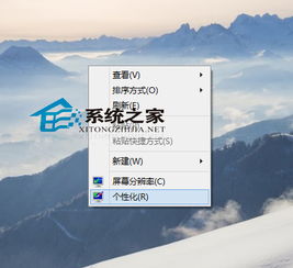 win10屏幕保护背景显示纯色