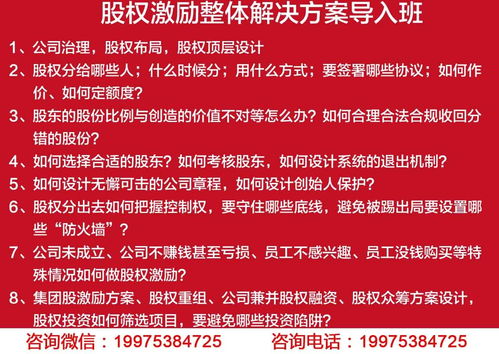 公司股权激励针对客户的应该怎么做