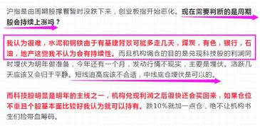 我12.01买的安源煤业，短期反弹到多少出来？