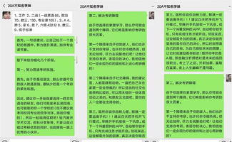 20上财金融专硕上岸之路 私人定制 考研规划,助你考前不再焦虑