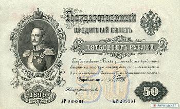 沙皇时期俄罗斯货币名称 