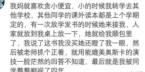 有一种教养叫 不占他人便宜 说说你身边有哪些爱贪小便宜的人,哈哈哈哈