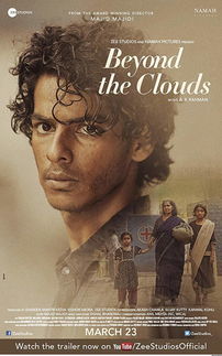 云端之上 又一部直击人心的印度电影