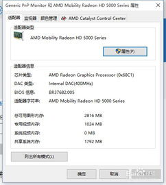 win10如何设置60hz