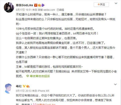 厌倦了线上开团,寒夜和毒纪线下见面1V1,镜头记录了一切