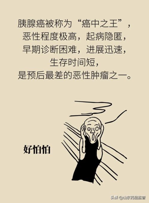 科普漫画 从地狱到天堂,改判人命运的探癌神器到底是什么