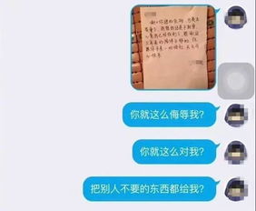 心痛 男友把别人退还给他的东西送给我,里面的小纸条还写着 