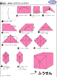 如何让自己的折纸作品好看又好玩有没有范例推荐(怎样折又简单又好看的折纸作品)