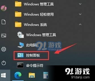 win10按钮设置