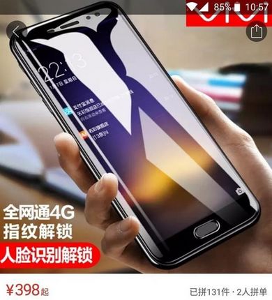 vivo 我低配高价的手机你拼多多都要山寨