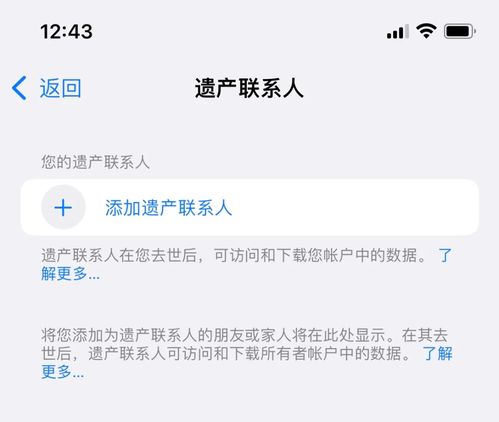 iOS15.2RC版更新了 升级建议