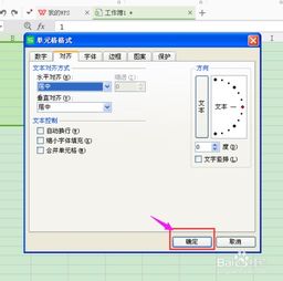 ipad怎么设置wps居中(ipad的wps怎么居中对齐)(ipad的wps怎么设置间距)