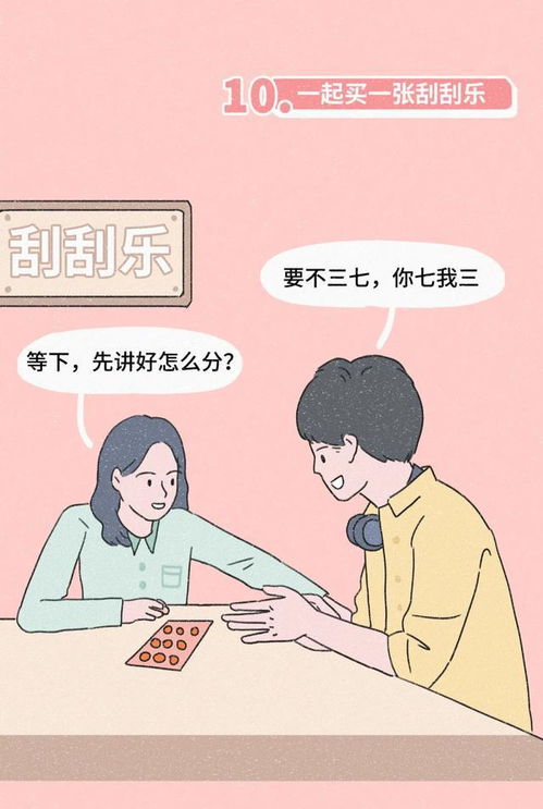 遇见合适的人,就算干平常的事情都是满满的浪漫 漫画 