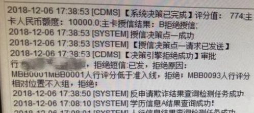 翼支付什么原因造成授信拒绝