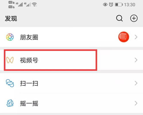 怎么关闭视频号消息提醒，视频号直播不在朋友圈提醒