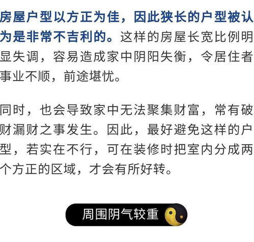 什么样的房子最好不要住,会让你事事不顺,越来越倒霉 