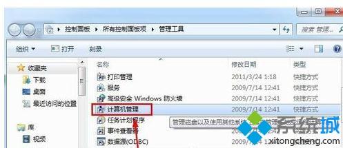 win10win7怎么设置局域网