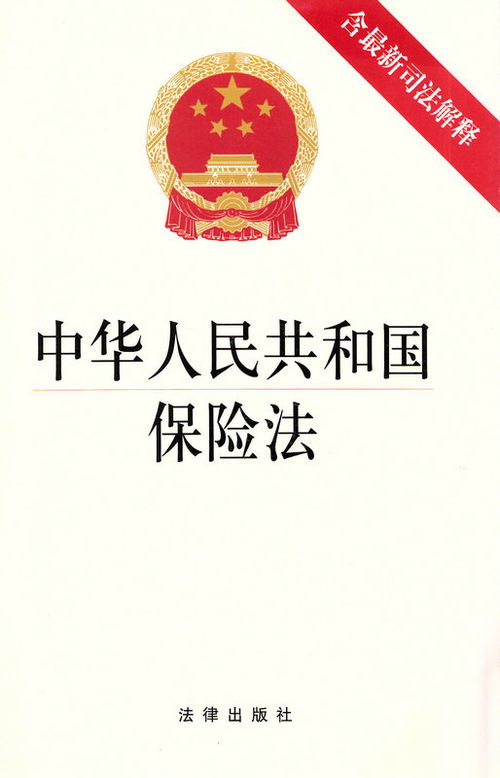 社会保险法2009前版本,中国第一部社会保险法是什么时候出台的,里面有什么规定?