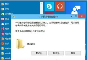 win10开始菜单如何删除不了机