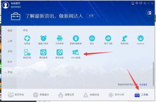 win10里如何把以前的qq信息导入