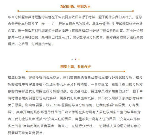 事业单位笔试备考三个小技巧,答好综合分析