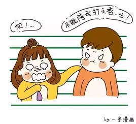 漫画 什么样的人不适合结婚