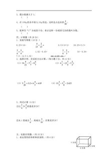 小学五年级下册数学练习题