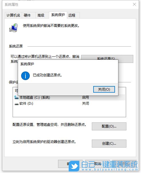 win10电脑重装正版win10系统