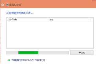 win10如何wps连接打印机设置在哪里