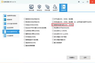 win10怎么更改用命名空间