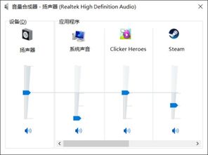 win10玩游戏怎么没声音