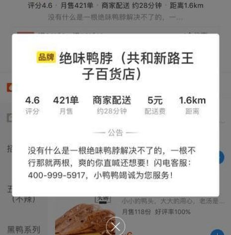 外卖店铺公告怎么写才吸引人 内附店铺公告模板 