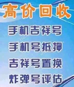 曹县回收价格移动回收多少钱