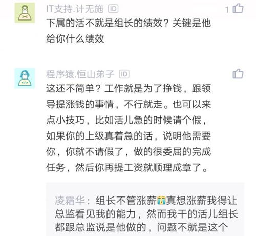 员工干活,组长却总是抢功劳,越级上报后领导 懂不懂规矩