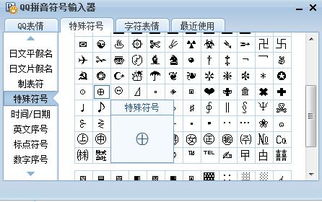 名字特殊符号大全