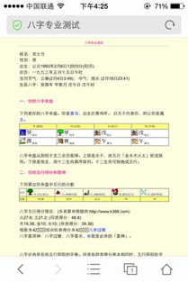 1993年正月十五 午时出生 命运如何 求大师帮忙 