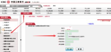 工行网上银行如何启用信用卡 