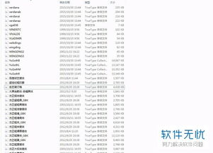 思源黑体win10不显示