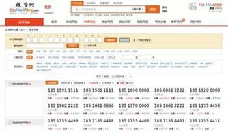 手机靓号背后的灰色产业 一个号能卖24万 