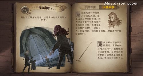 哈利波特魔法觉醒Mac端 卡牌角色扮演游戏