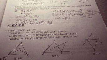 初二数学几何题三角形的外角 信息评鉴中心 酷米资讯 Kumizx Com