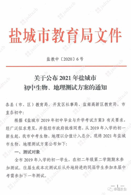 中考各科实施方案范文,2023年中考要考几门课？