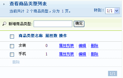 ECMall 多用户商城系统 