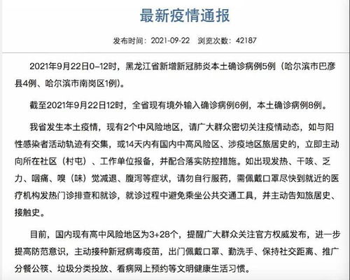 哈尔滨5例初筛阳性人员隐私疑泄露,专家 相关部门需担责