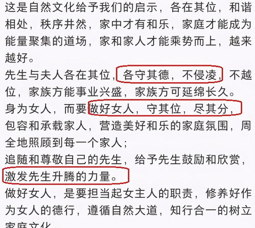 杜星霖太会秀恩爱,高调表白出差的张纪中,喊老公为老爷含义多