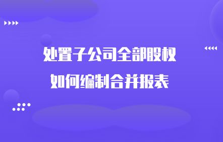 如何办理分公司合并手续？？