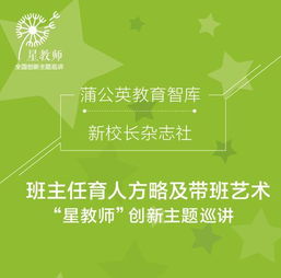 左耳 名言;初二班主任带班理念及格言？