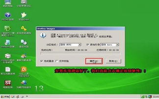 win10如何安装ista