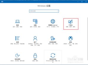 win10如何禁止win菜单弹出